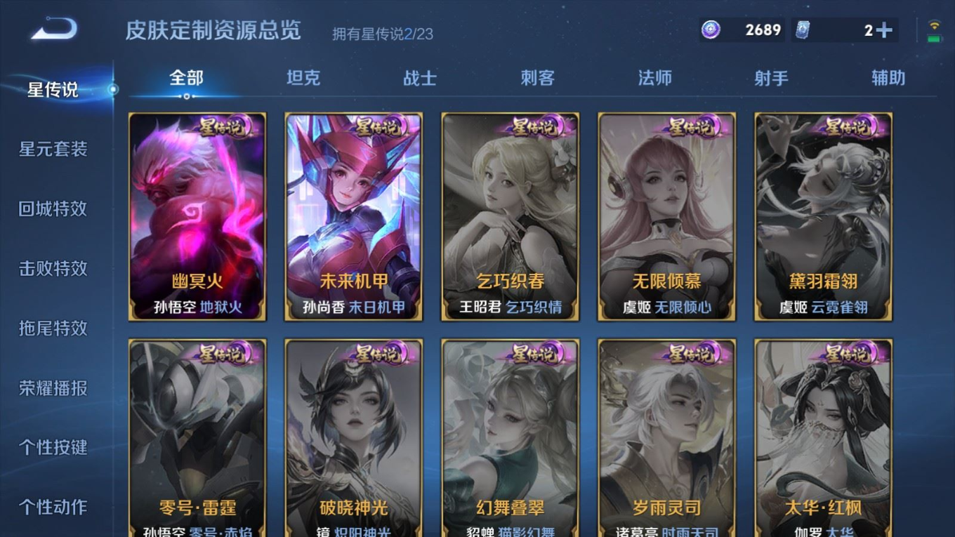 WZCMW4154502王者荣耀账号详情图24