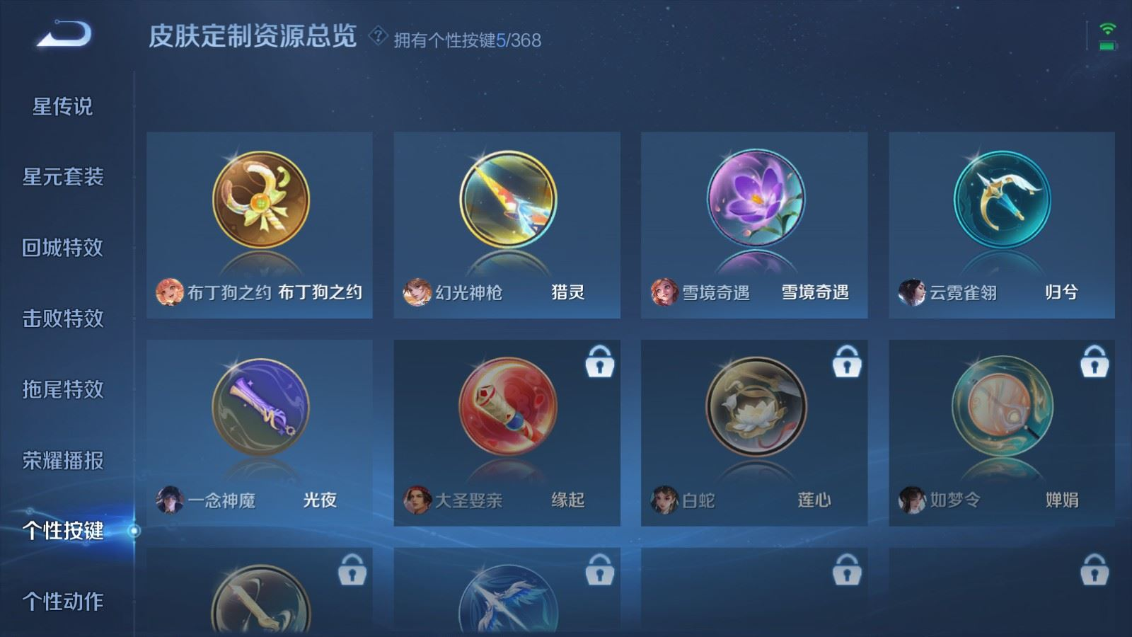 WZCMW4154502王者荣耀账号详情图23