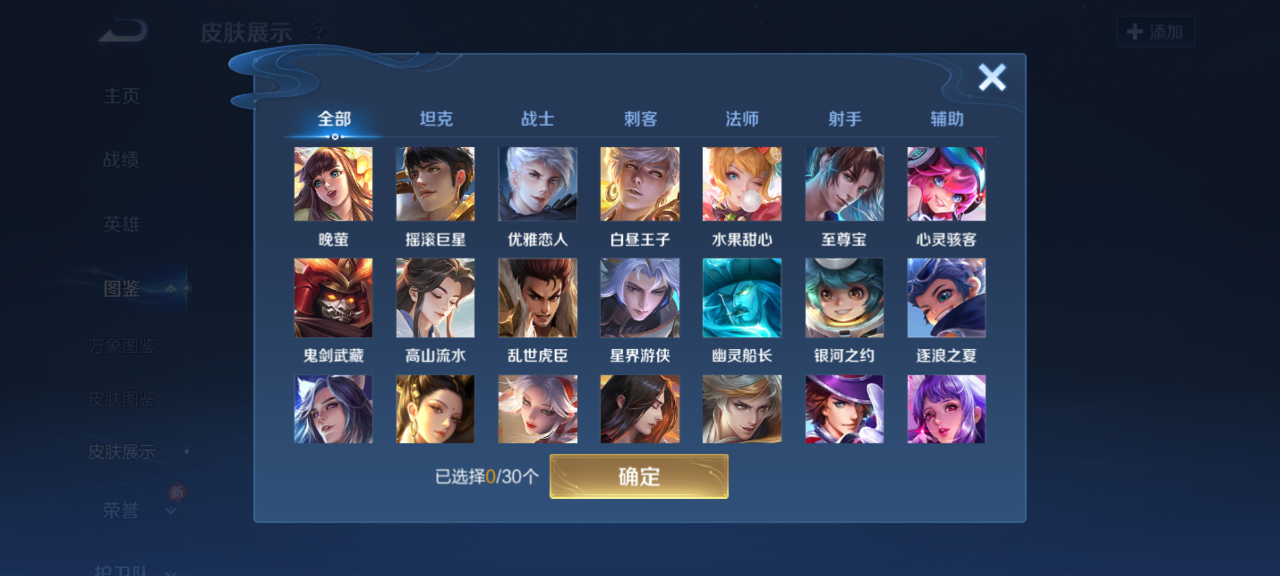 WZQM4154140王者荣耀账号详情图8 WZQM4154140王者荣耀账号详情图8