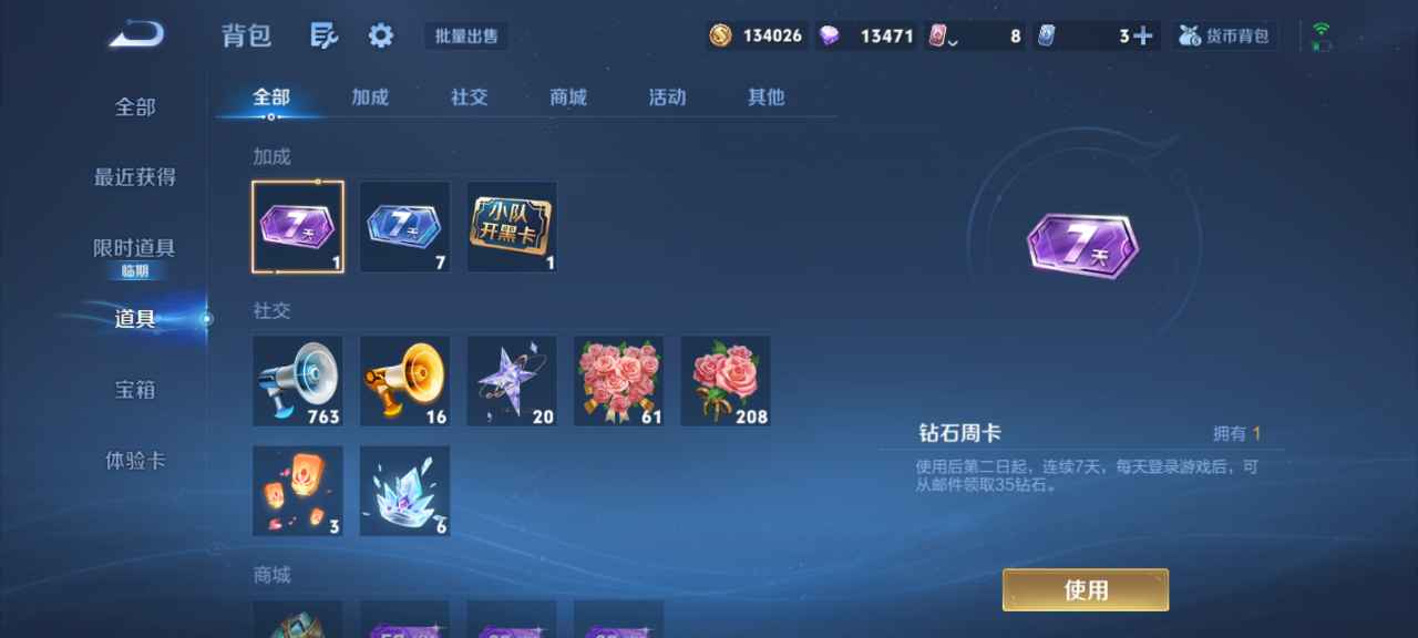 WZQM4154140王者荣耀账号详情图12 WZQM4154140王者荣耀账号详情图12