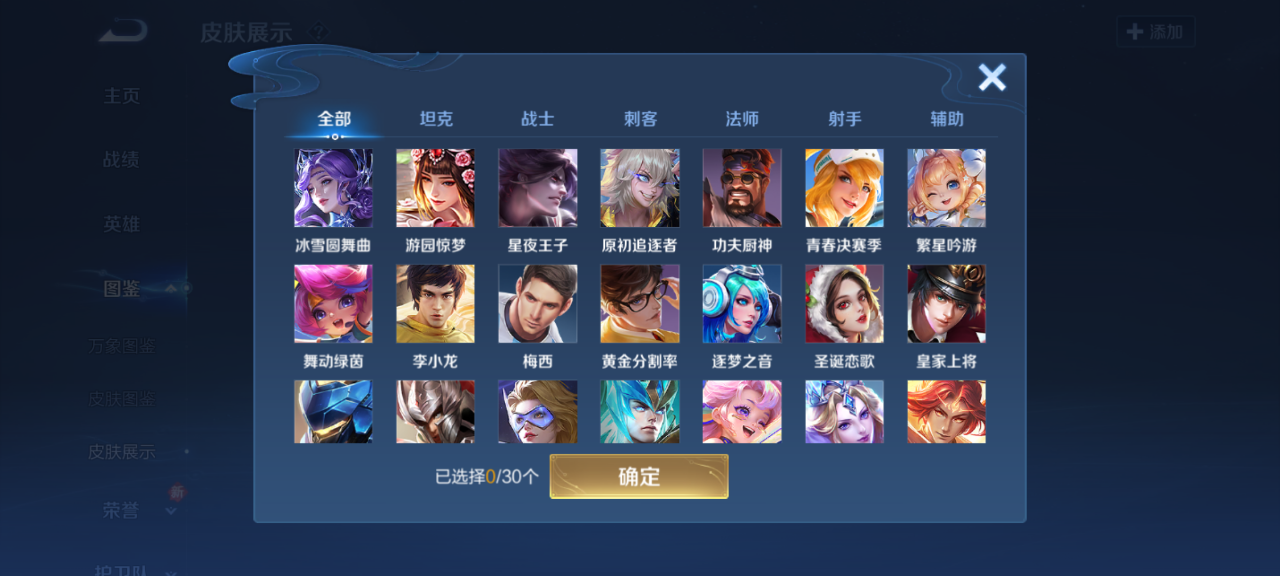 WZQM4154140王者荣耀账号详情图7 WZQM4154140王者荣耀账号详情图7