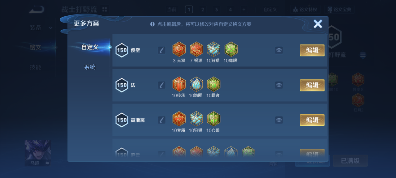 WZQM4154140王者荣耀账号详情图13 WZQM4154140王者荣耀账号详情图13