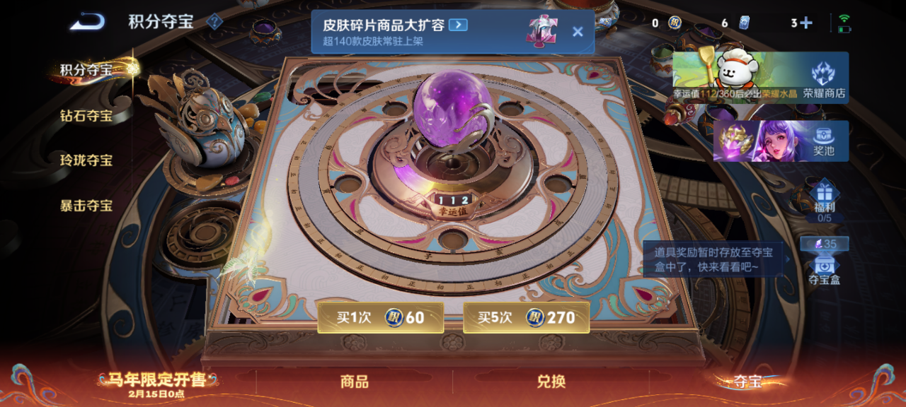 WZQM4154140王者荣耀账号详情图15 WZQM4154140王者荣耀账号详情图15