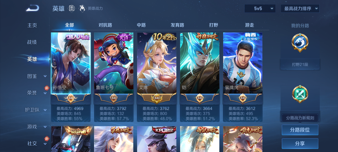 WZQM4154140王者荣耀账号详情图4 WZQM4154140王者荣耀账号详情图4