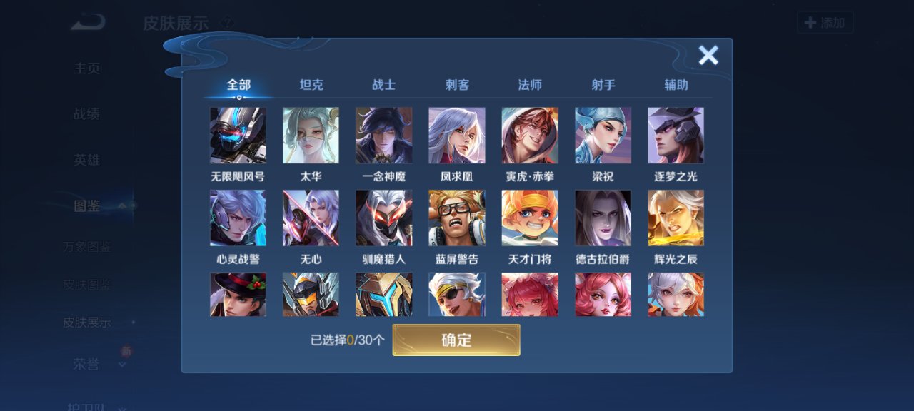 WZQM4154140王者荣耀账号详情图9 WZQM4154140王者荣耀账号详情图9