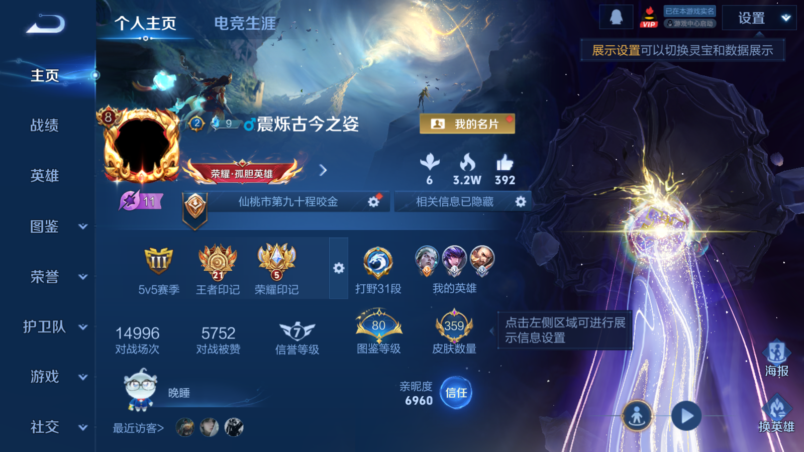 WZCMW4154506王者荣耀账号详情图2