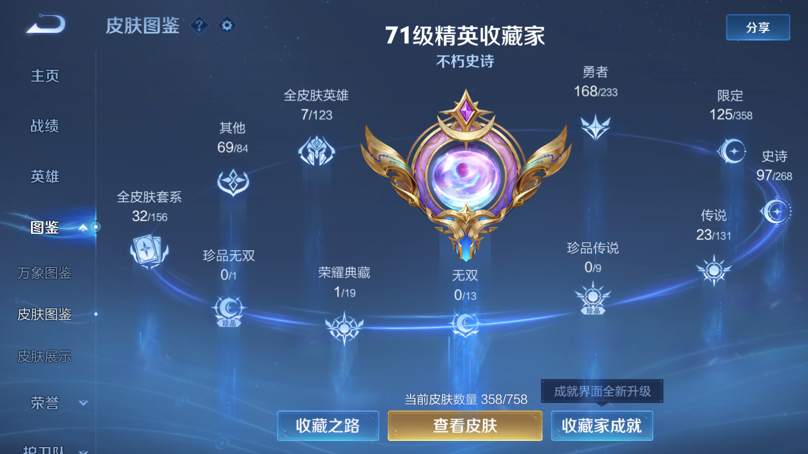 WZCMW4154506王者荣耀账号详情图5