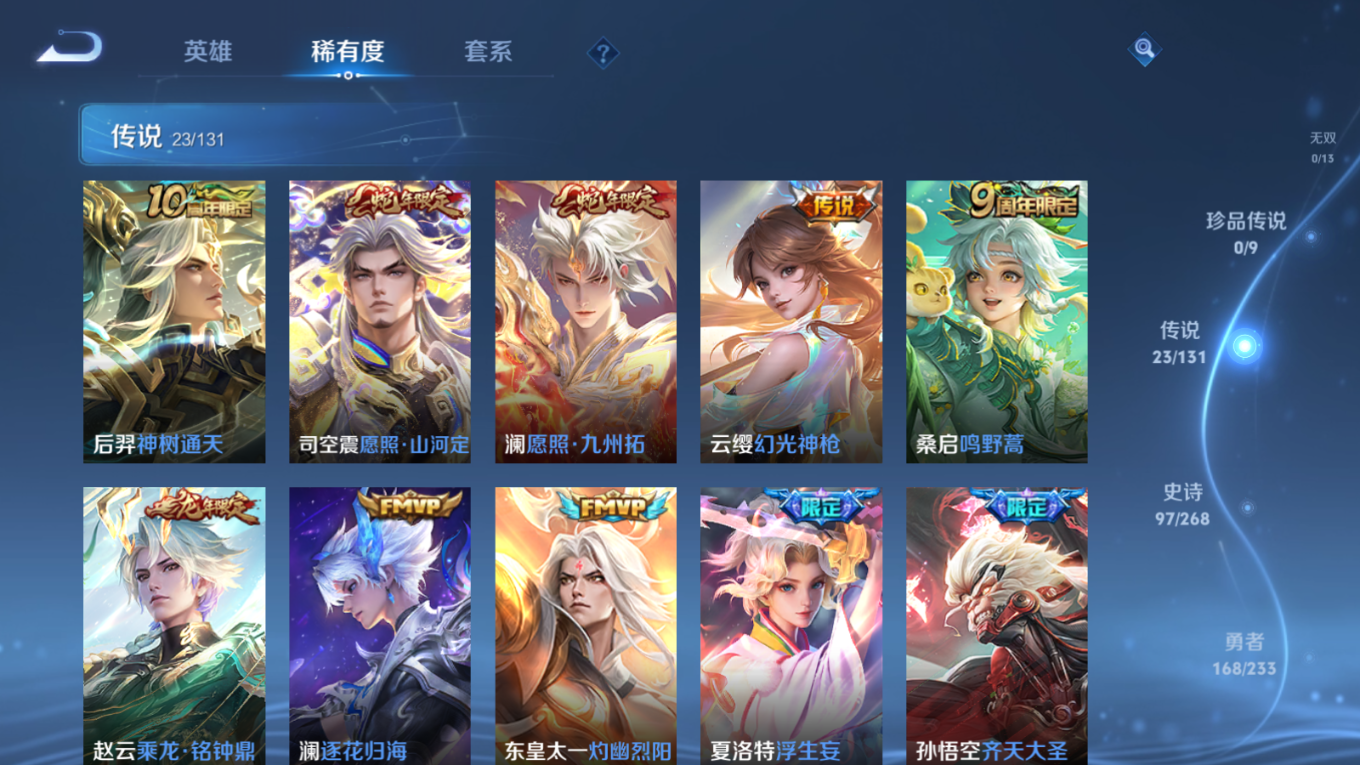 WZCMW4154506王者荣耀账号详情图7