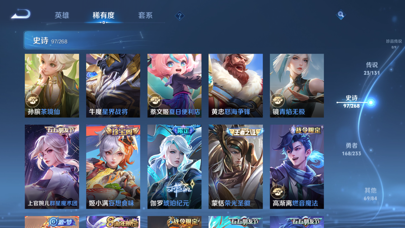 WZCMW4154506王者荣耀账号详情图11