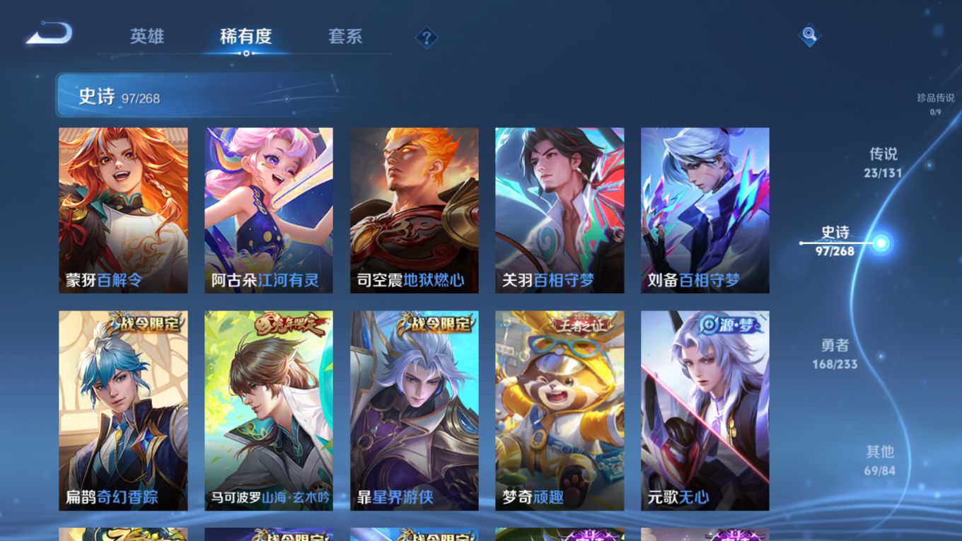 WZCMW4154506王者荣耀账号详情图12