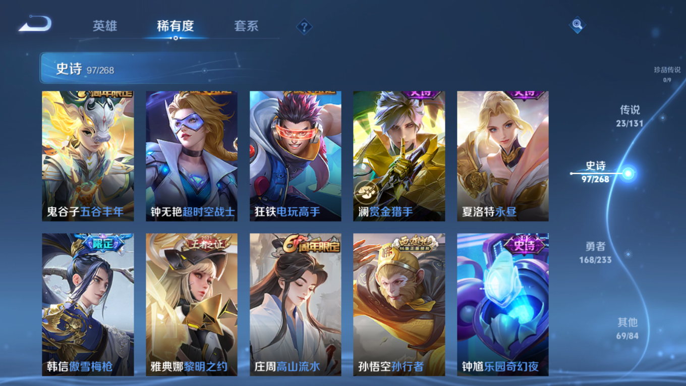 WZCMW4154506王者荣耀账号详情图13