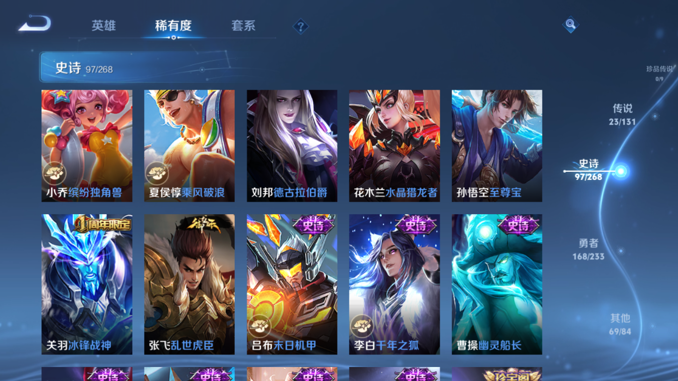 WZCMW4154506王者荣耀账号详情图17