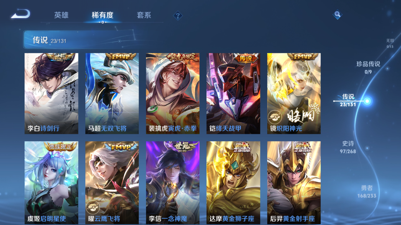 WZCMW4154506王者荣耀账号详情图9