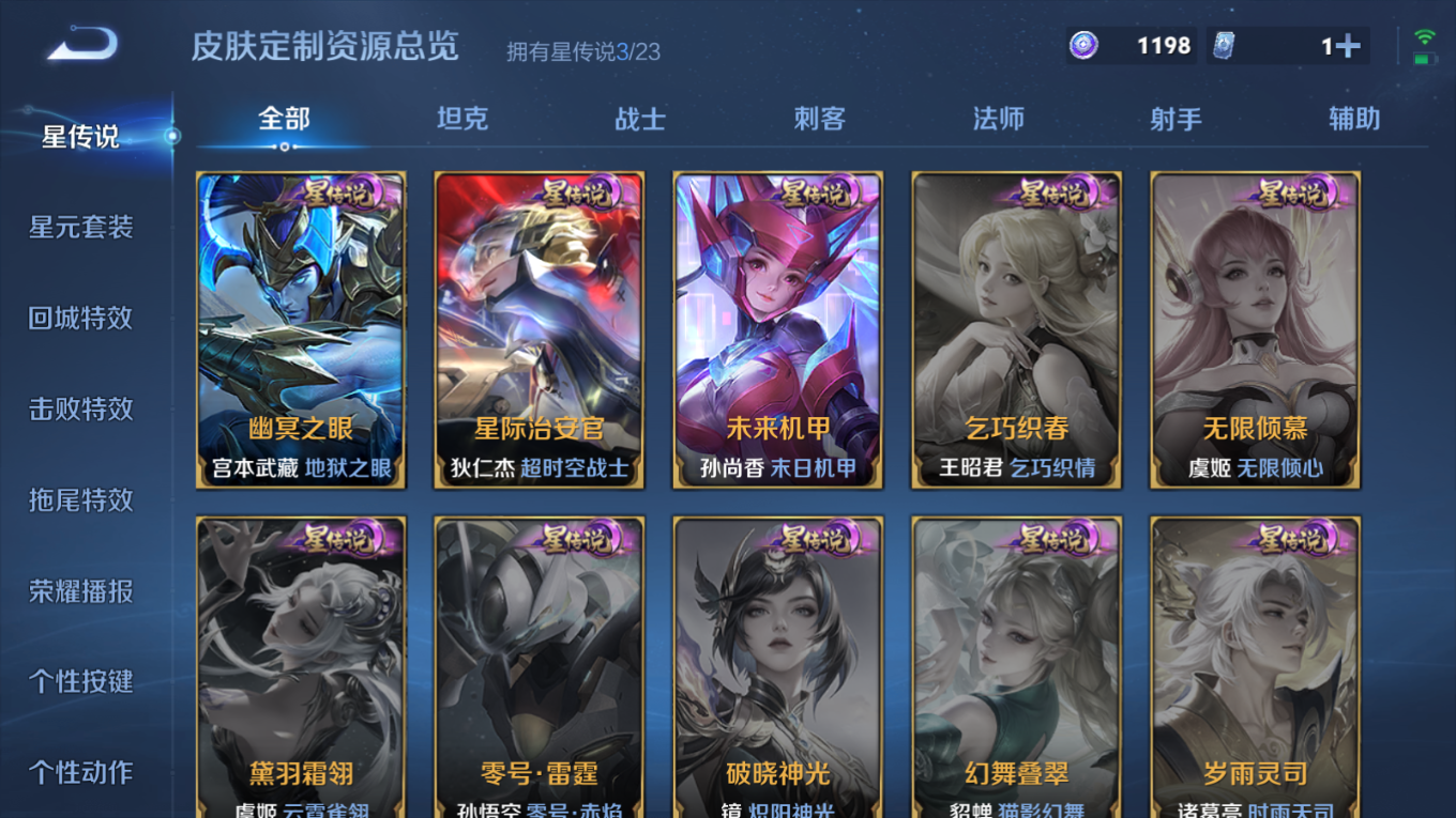 WZCMW4154506王者荣耀账号详情图21