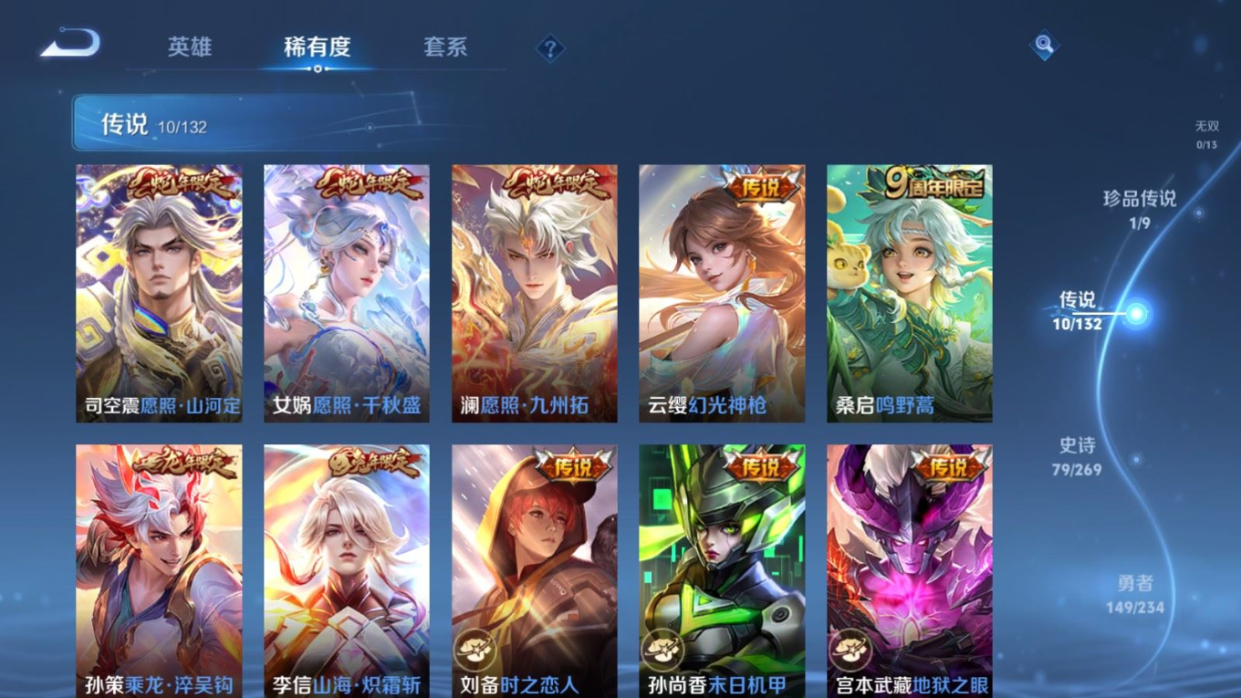 WZCMW4154508王者荣耀账号详情图8