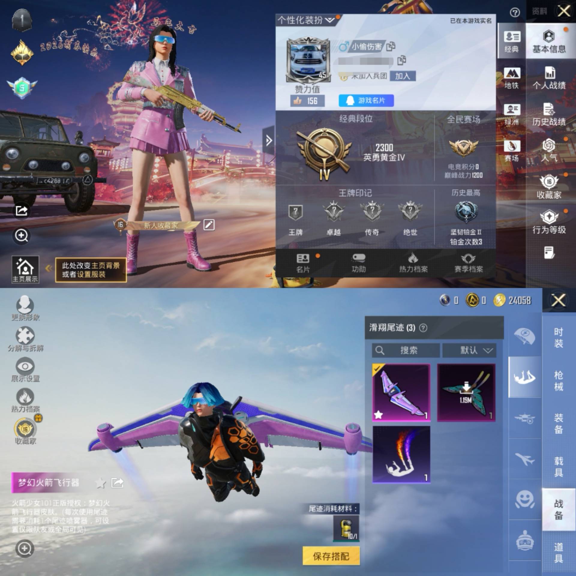 HPCMW485410和平精英账号详情图2