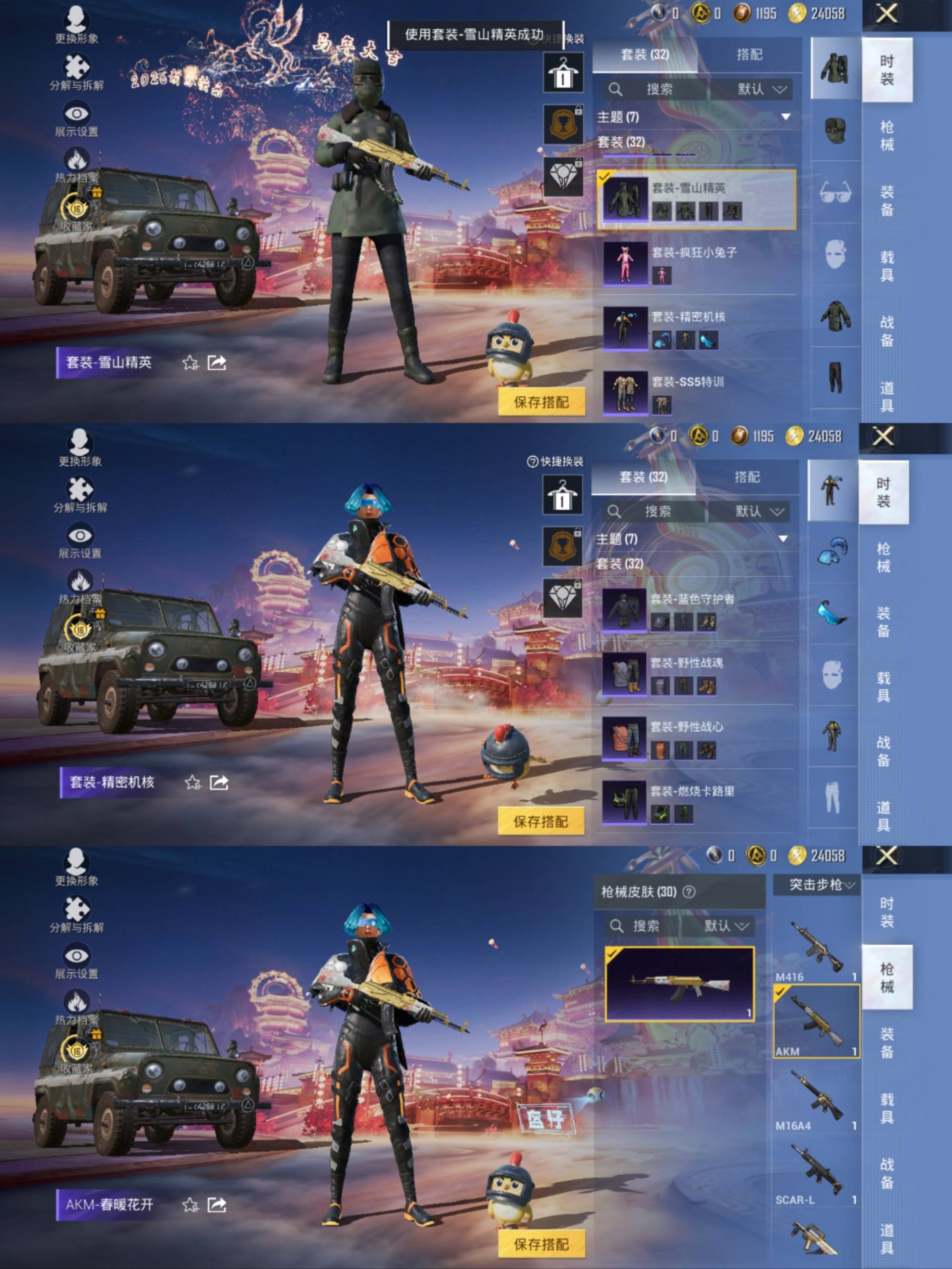 HPCMW485410和平精英账号详情图5