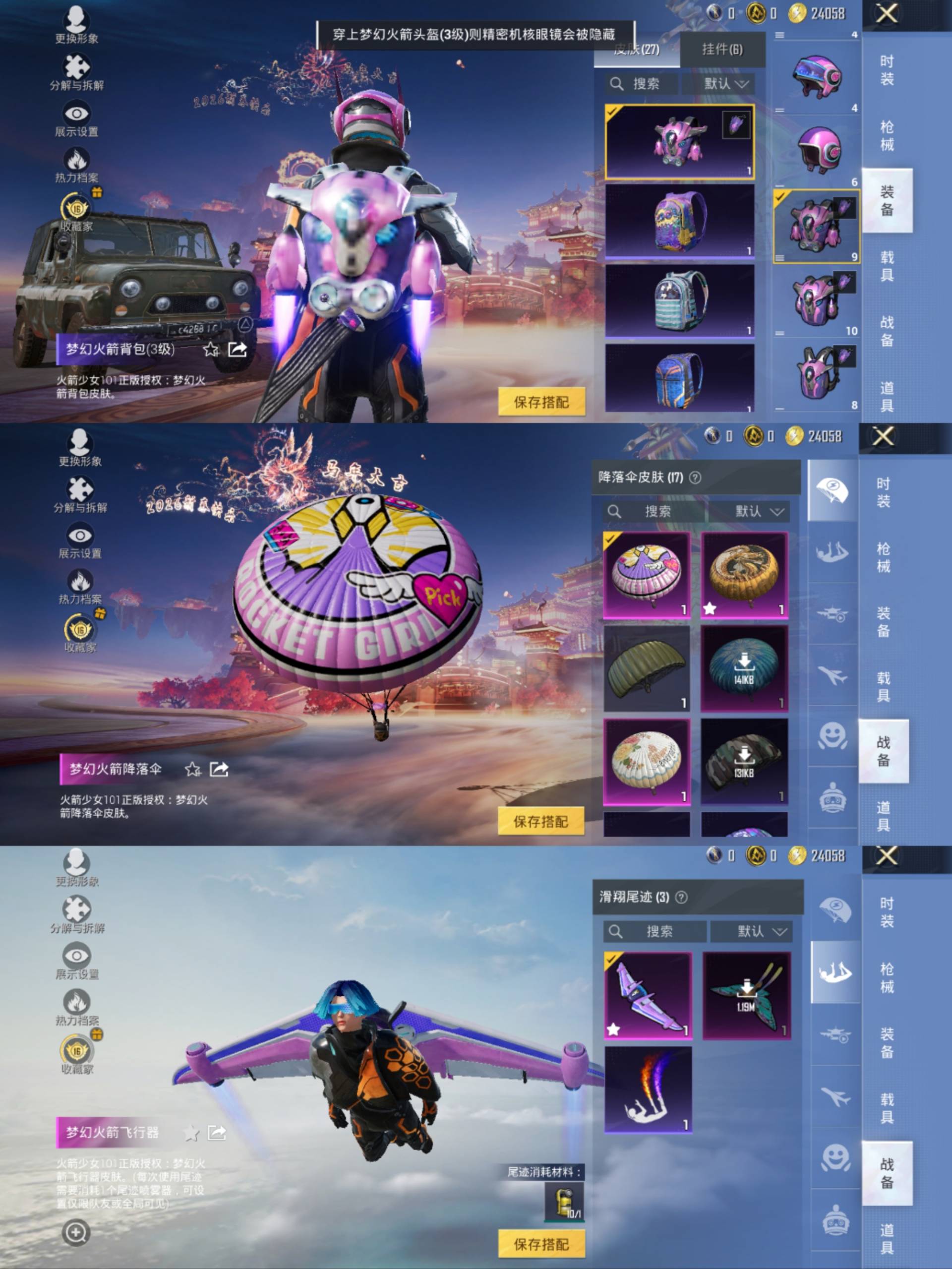 HPCMW485410和平精英账号详情图7