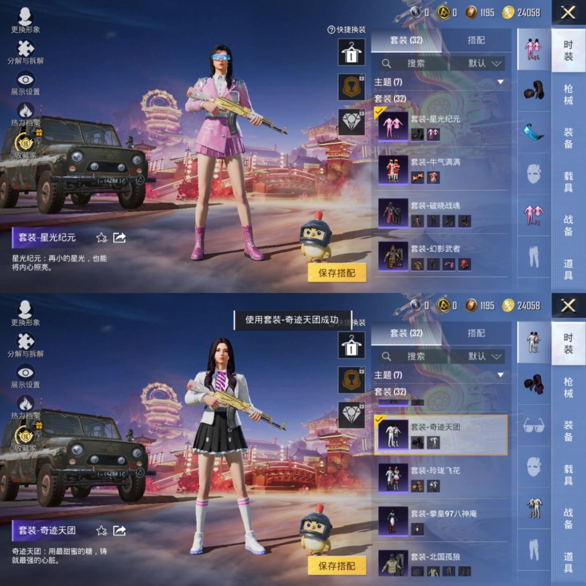 HPCMW485410和平精英账号详情图3