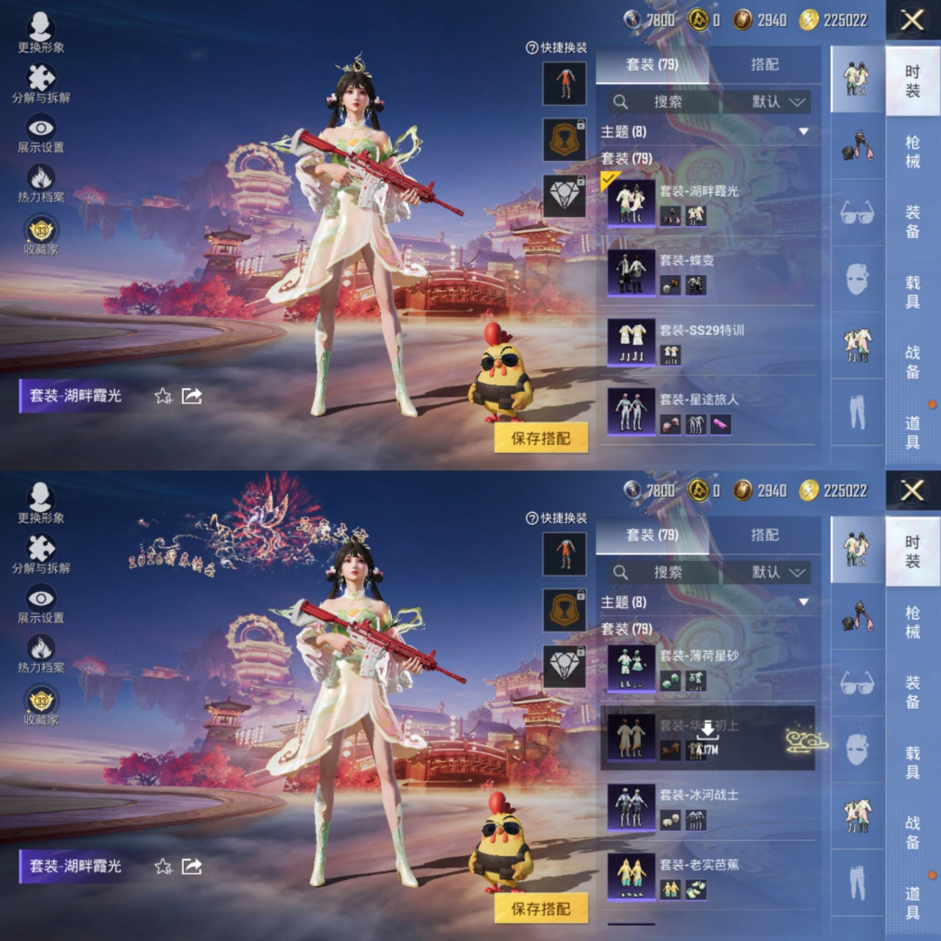 HPCMW485406和平精英账号详情图5