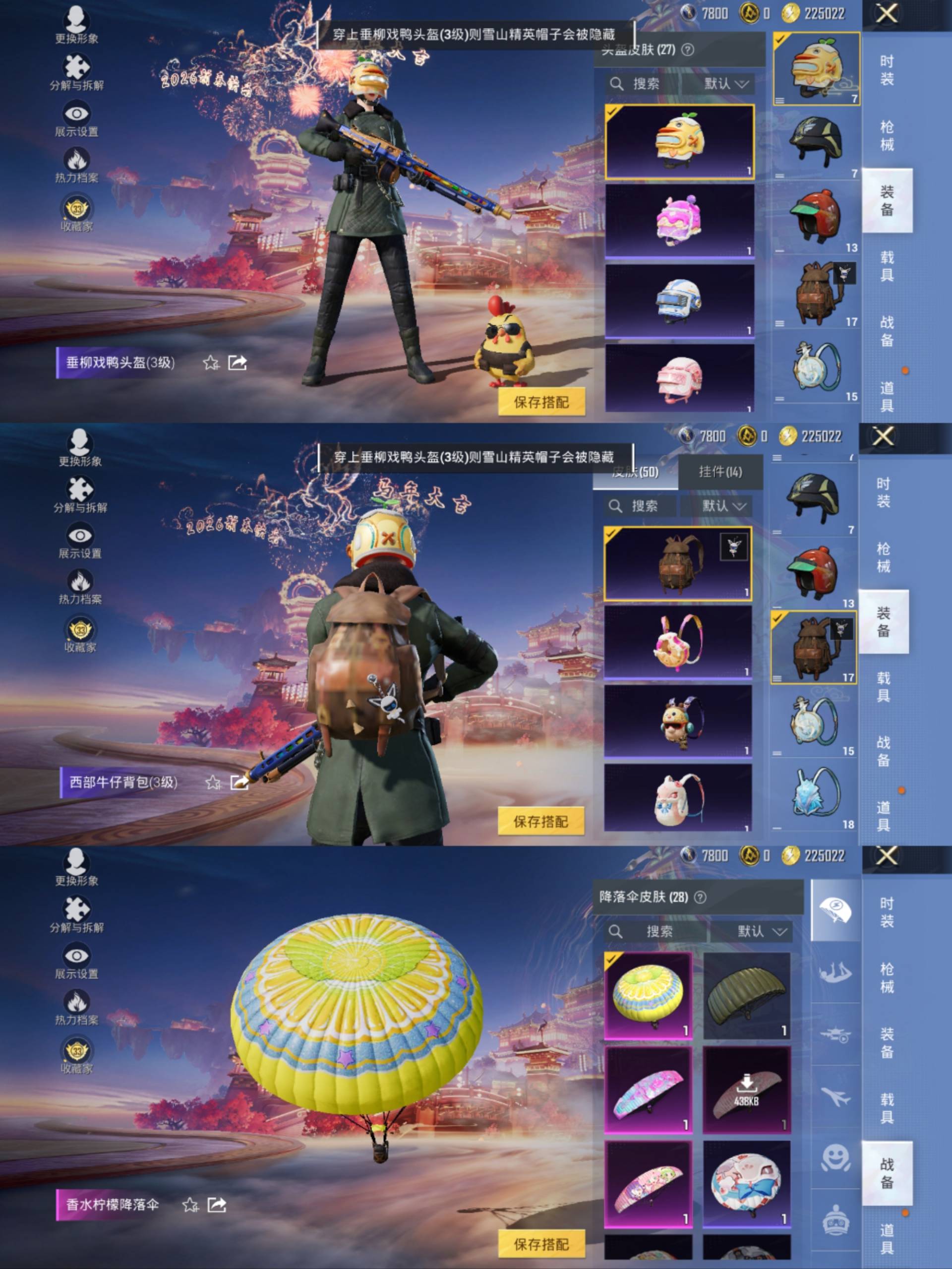 HPCMW485406和平精英账号详情图9