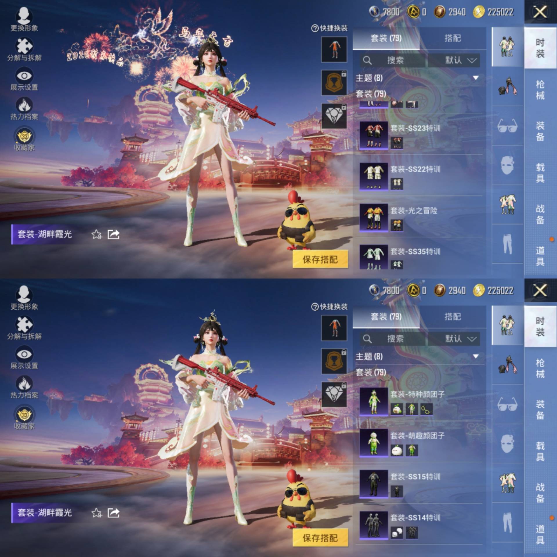 HPCMW485406和平精英账号详情图6