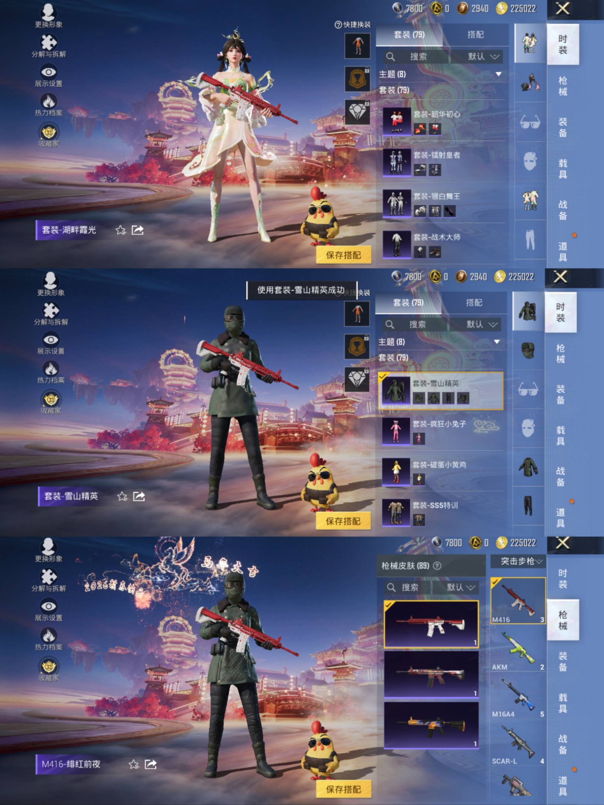 HPCMW485406和平精英账号详情图7