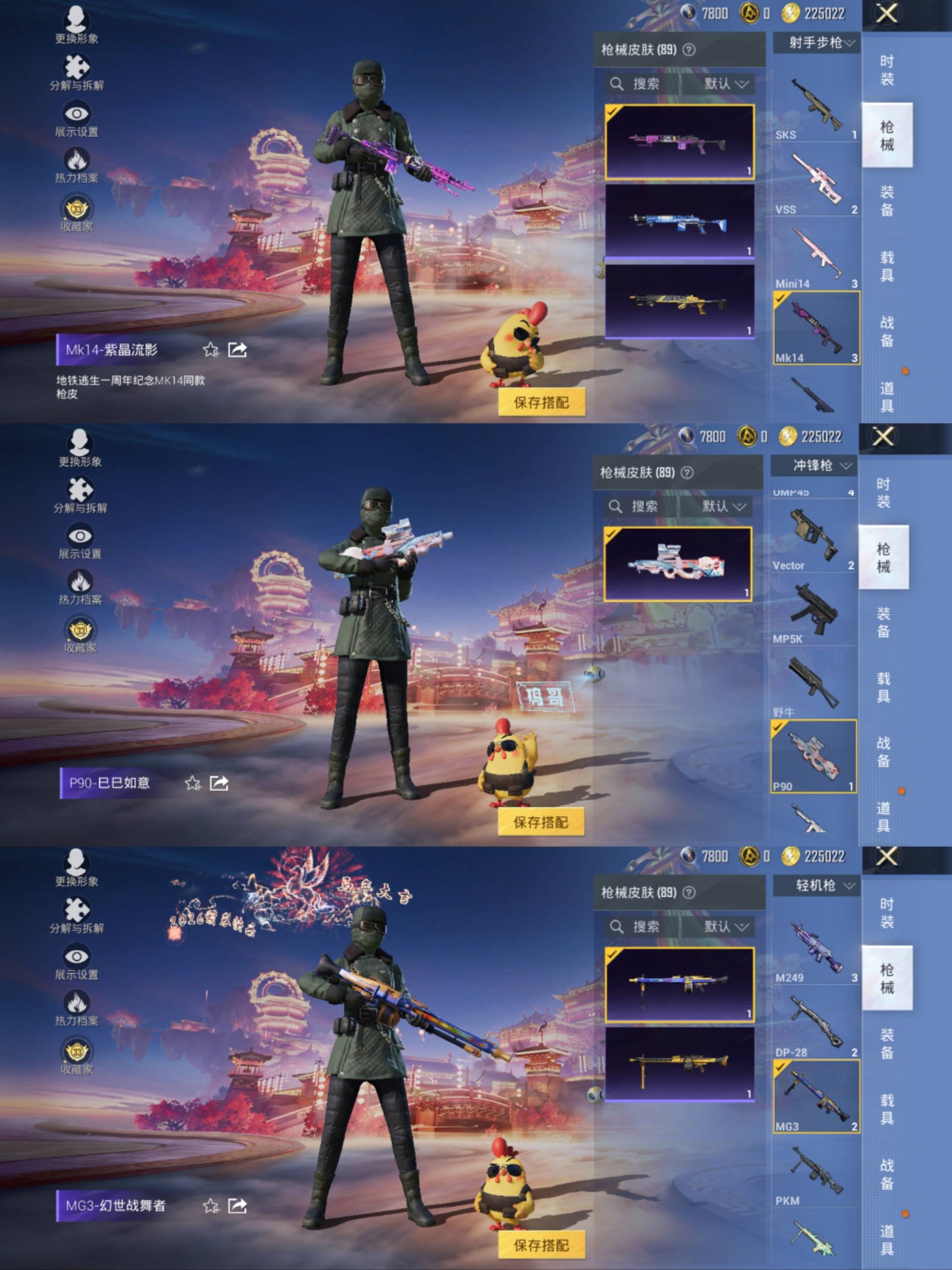 HPCMW485406和平精英账号详情图8