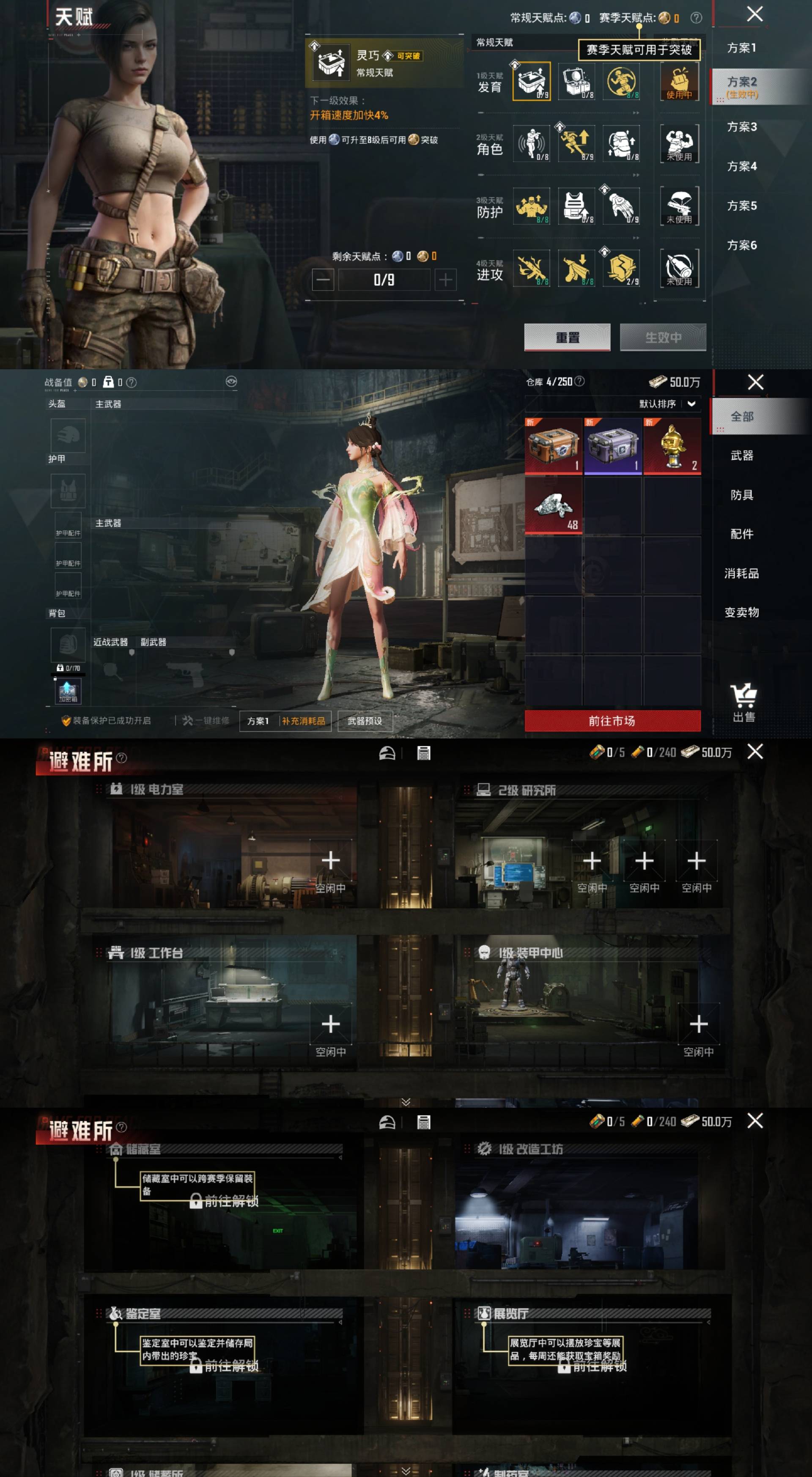 HPCMW485406和平精英账号详情图4