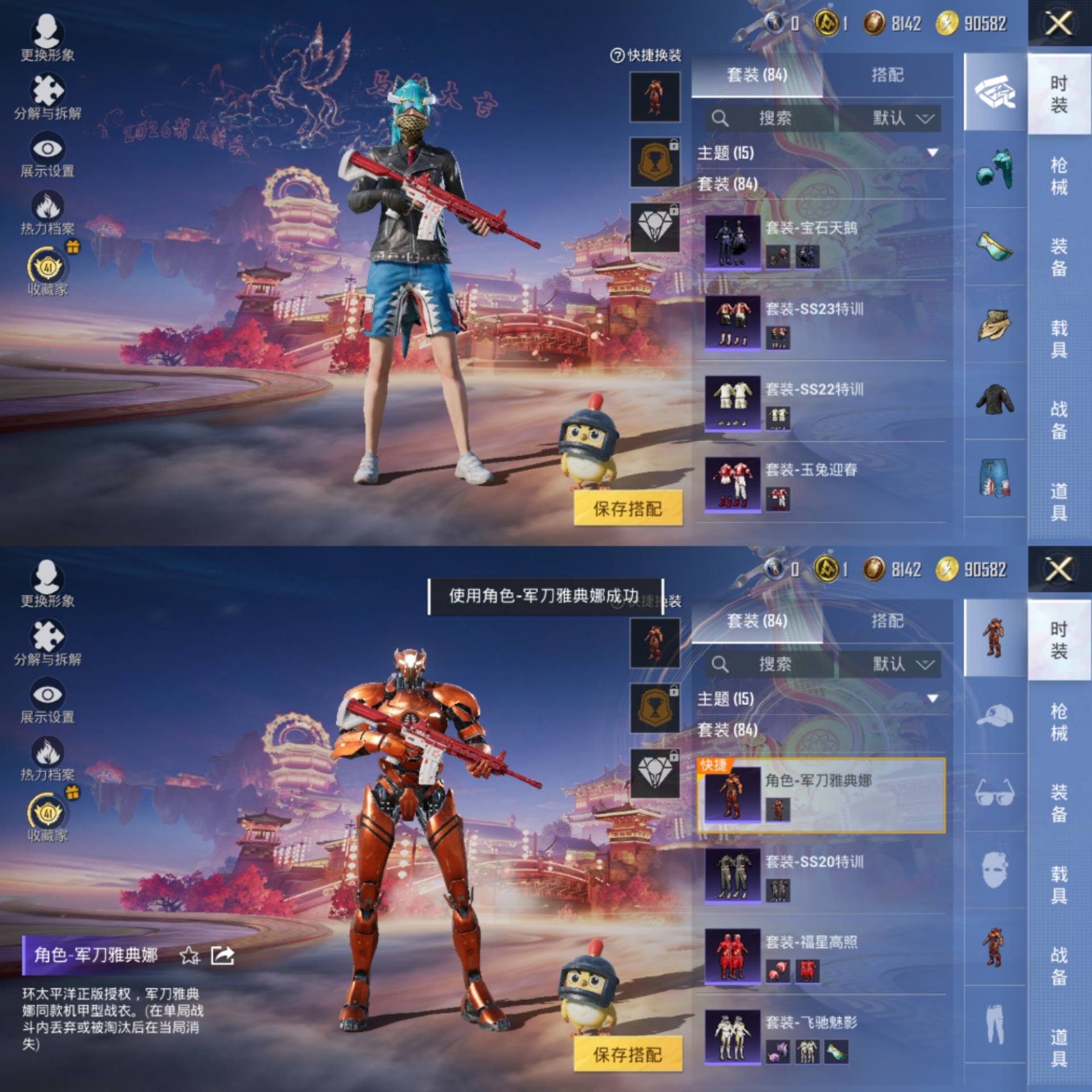 HPCMW485409和平精英账号详情图6