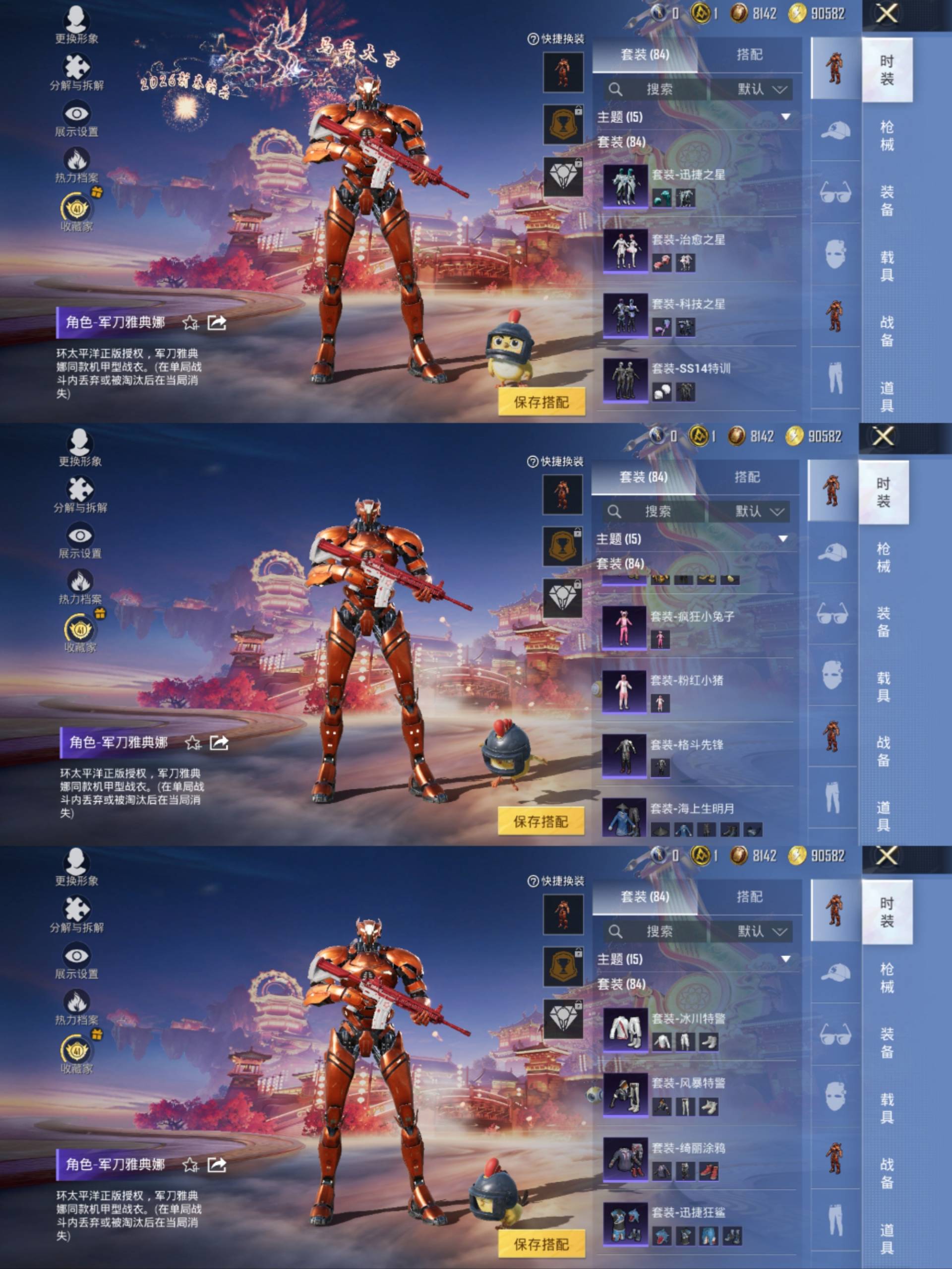 HPCMW485409和平精英账号详情图7