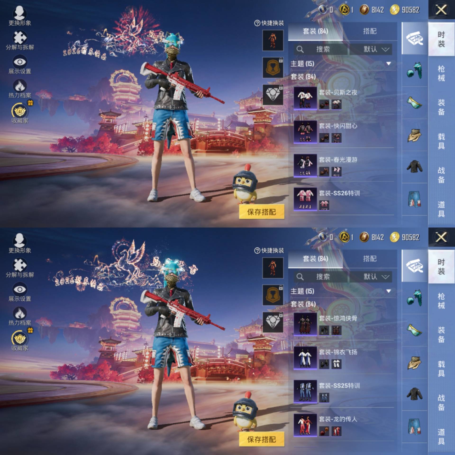 HPCMW485409和平精英账号详情图5