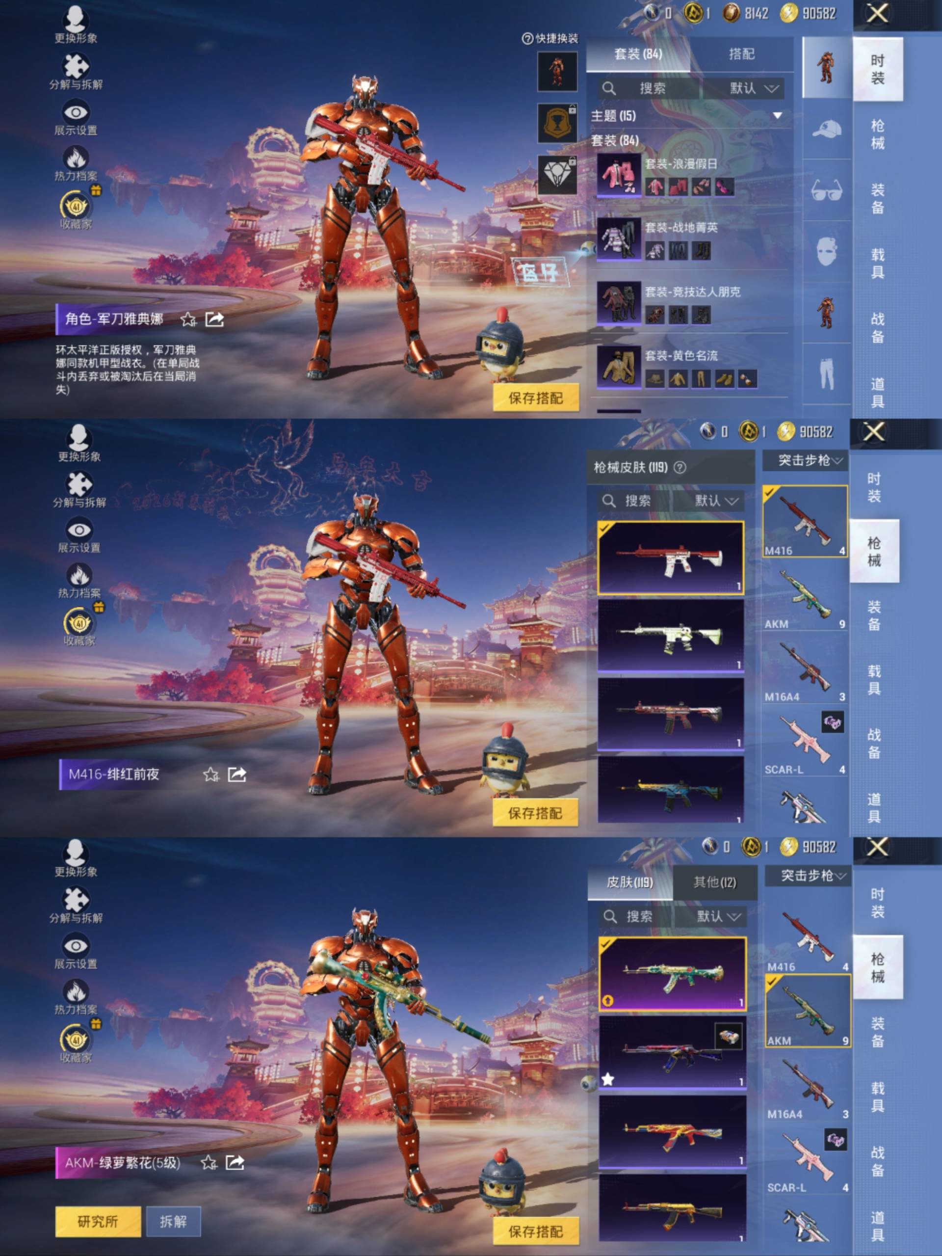 HPCMW485409和平精英账号详情图8