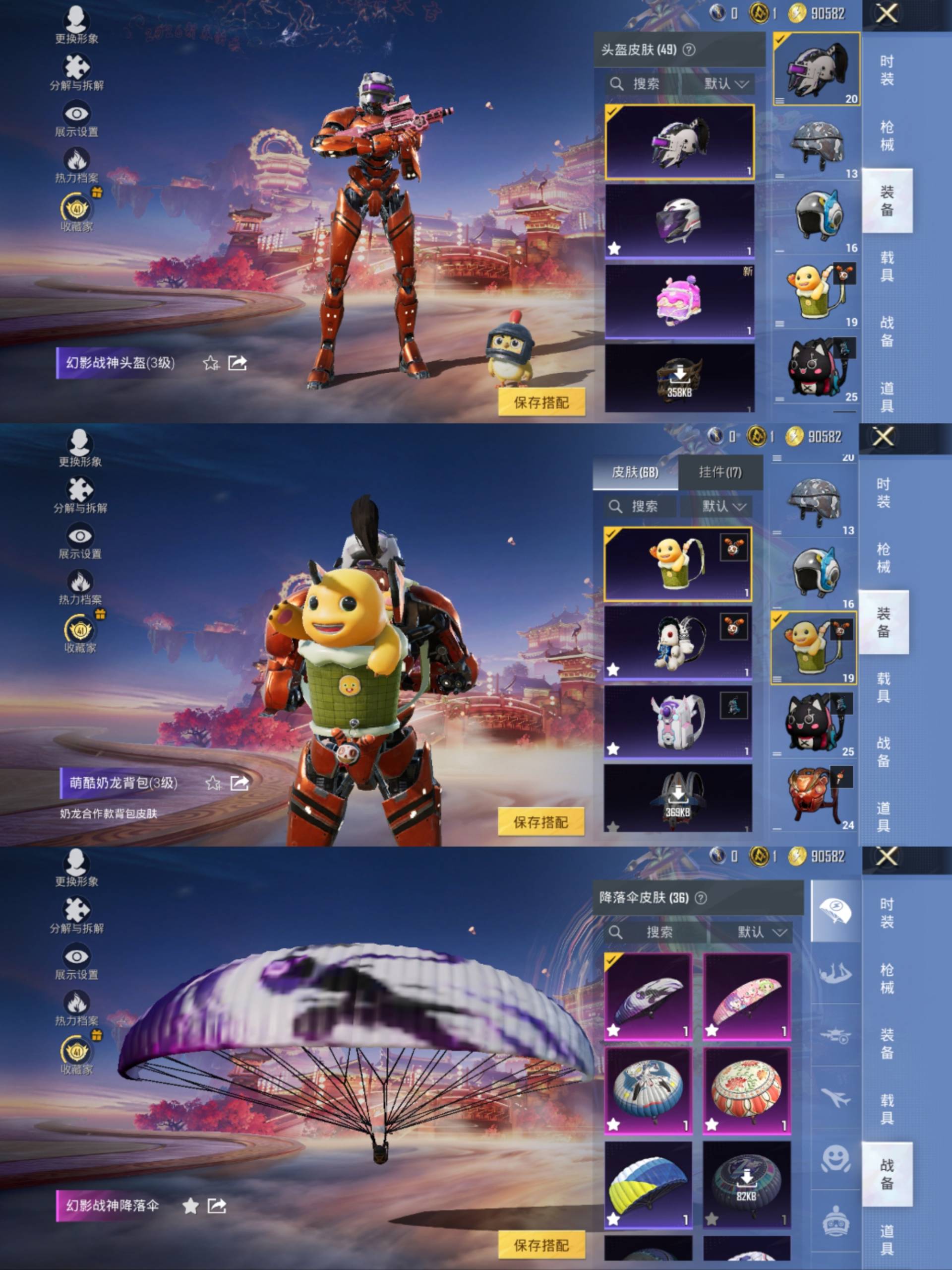 HPCMW485409和平精英账号详情图10