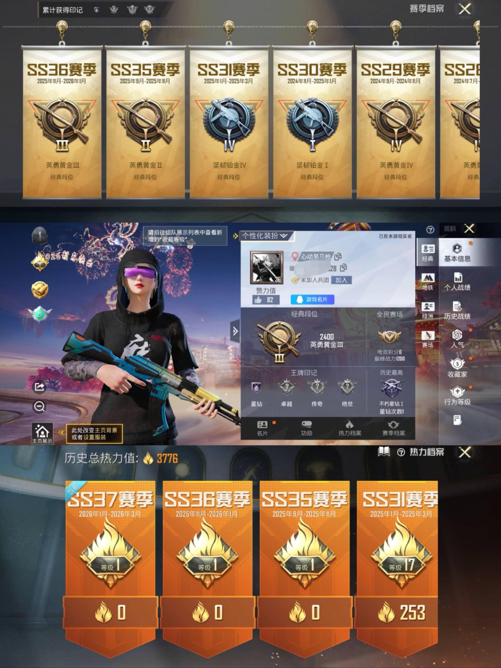 HPCMW485413和平精英账号详情图2