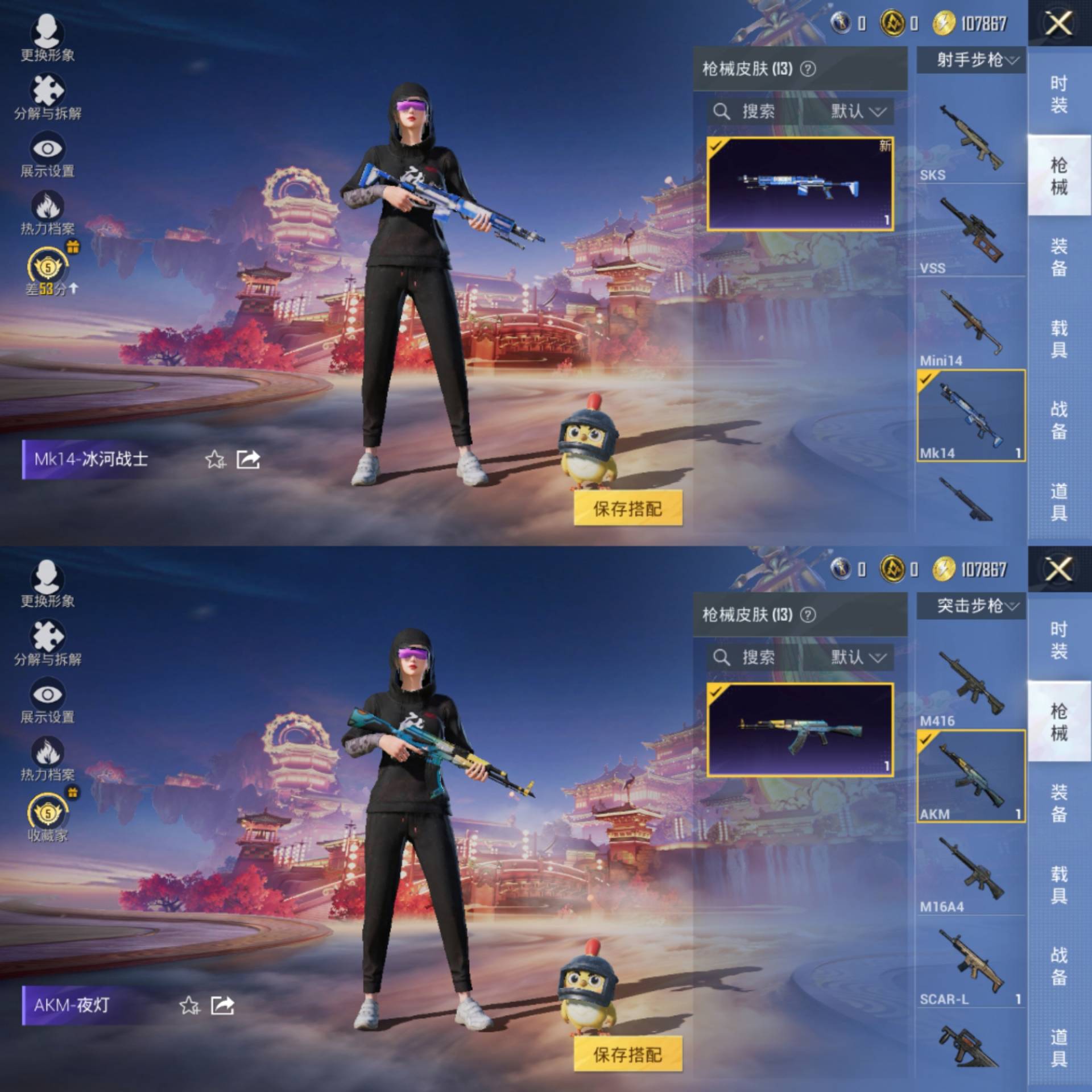 HPCMW485413和平精英账号详情图4