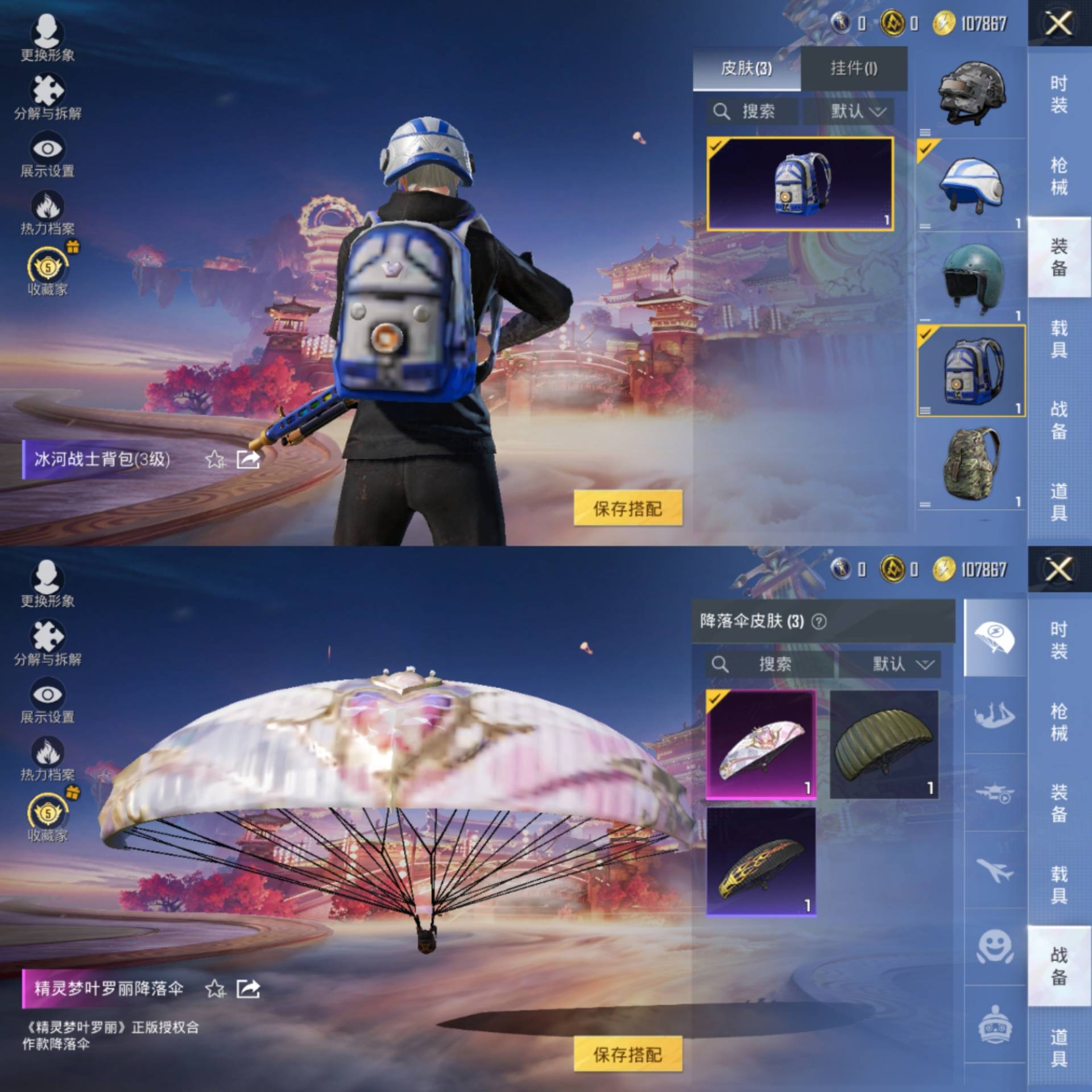 HPCMW485413和平精英账号详情图6