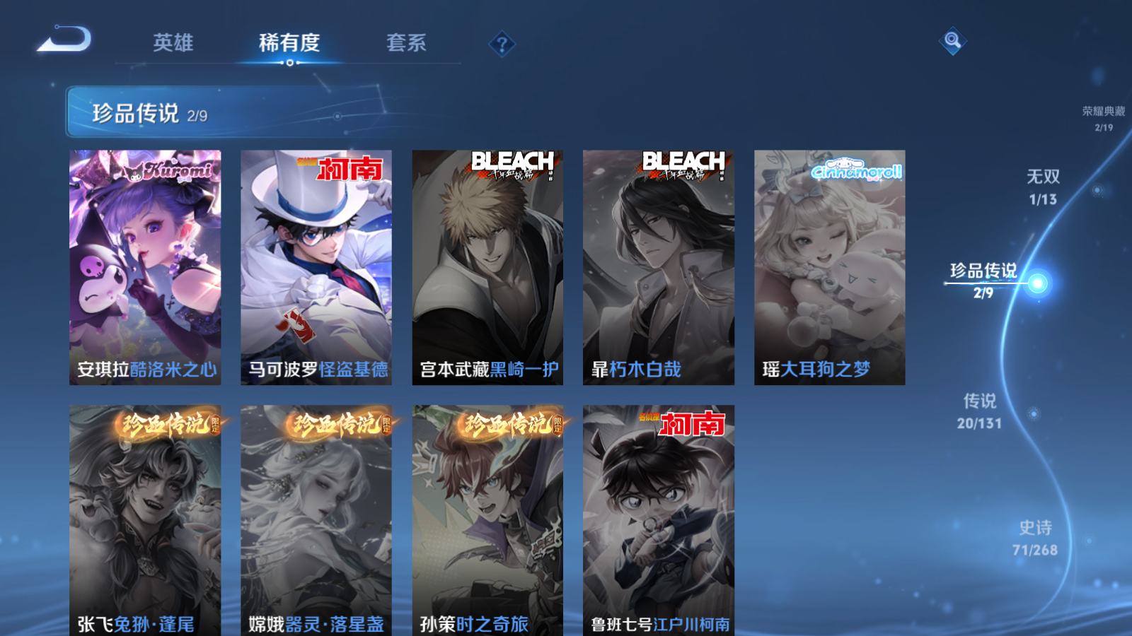 WZCMW4154513王者荣耀账号详情图7