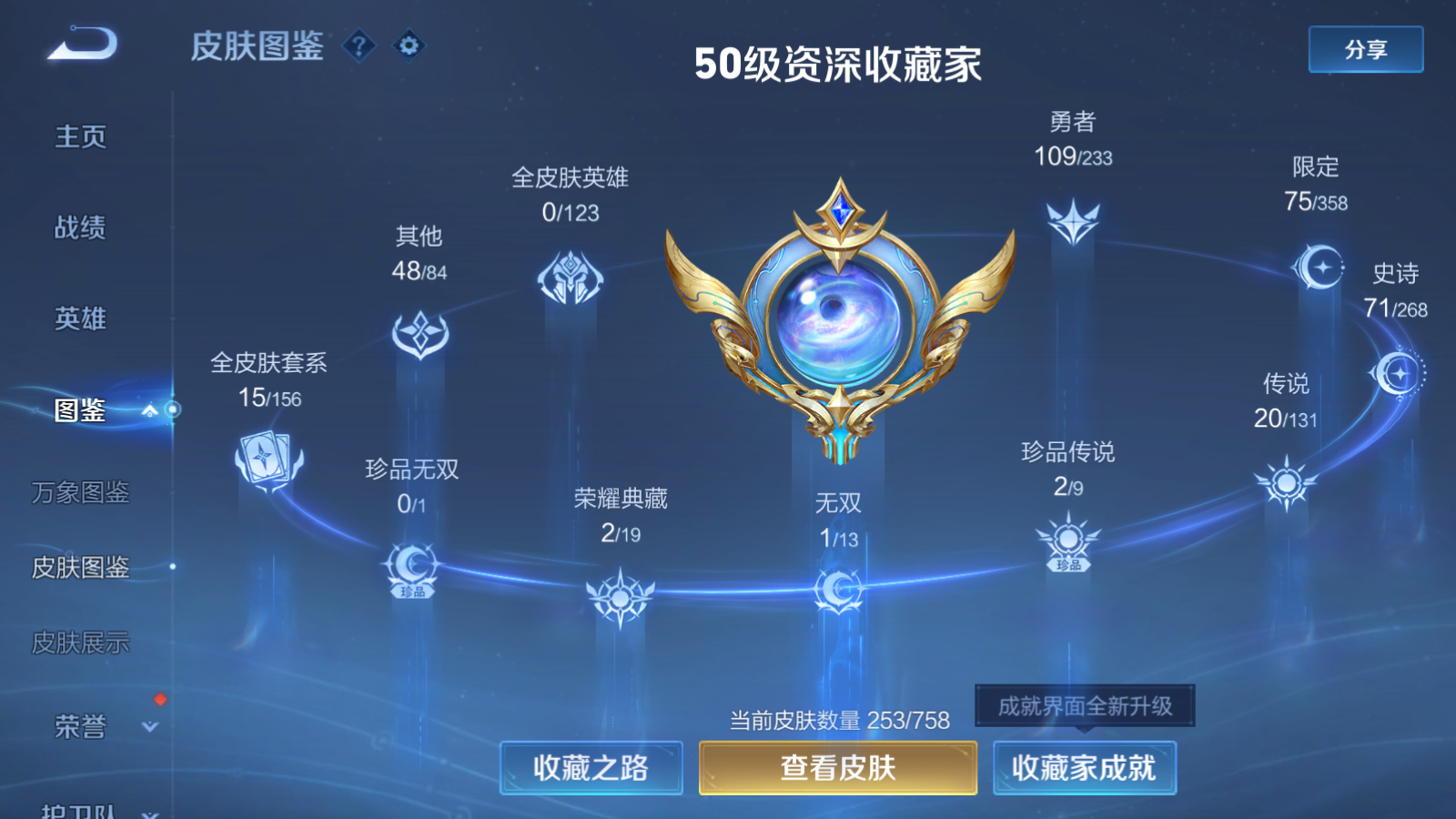 WZCMW4154513王者荣耀账号详情图4