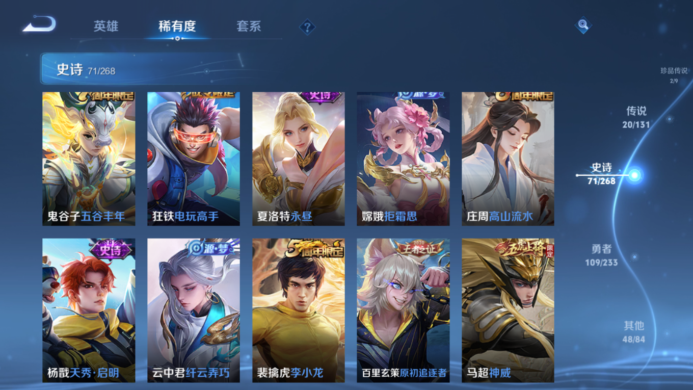 WZCMW4154513王者荣耀账号详情图13