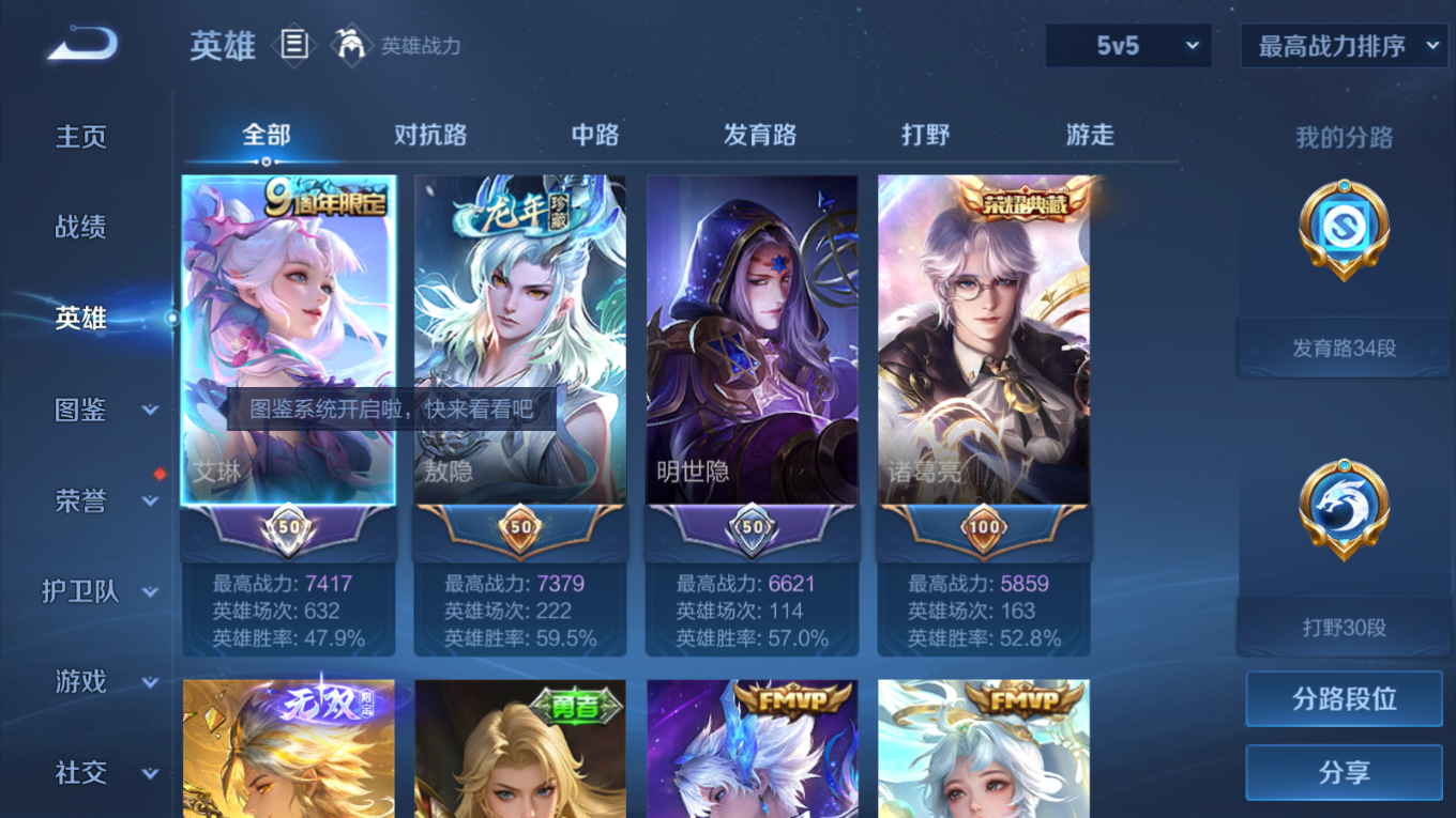 WZCMW4154513王者荣耀账号详情图5