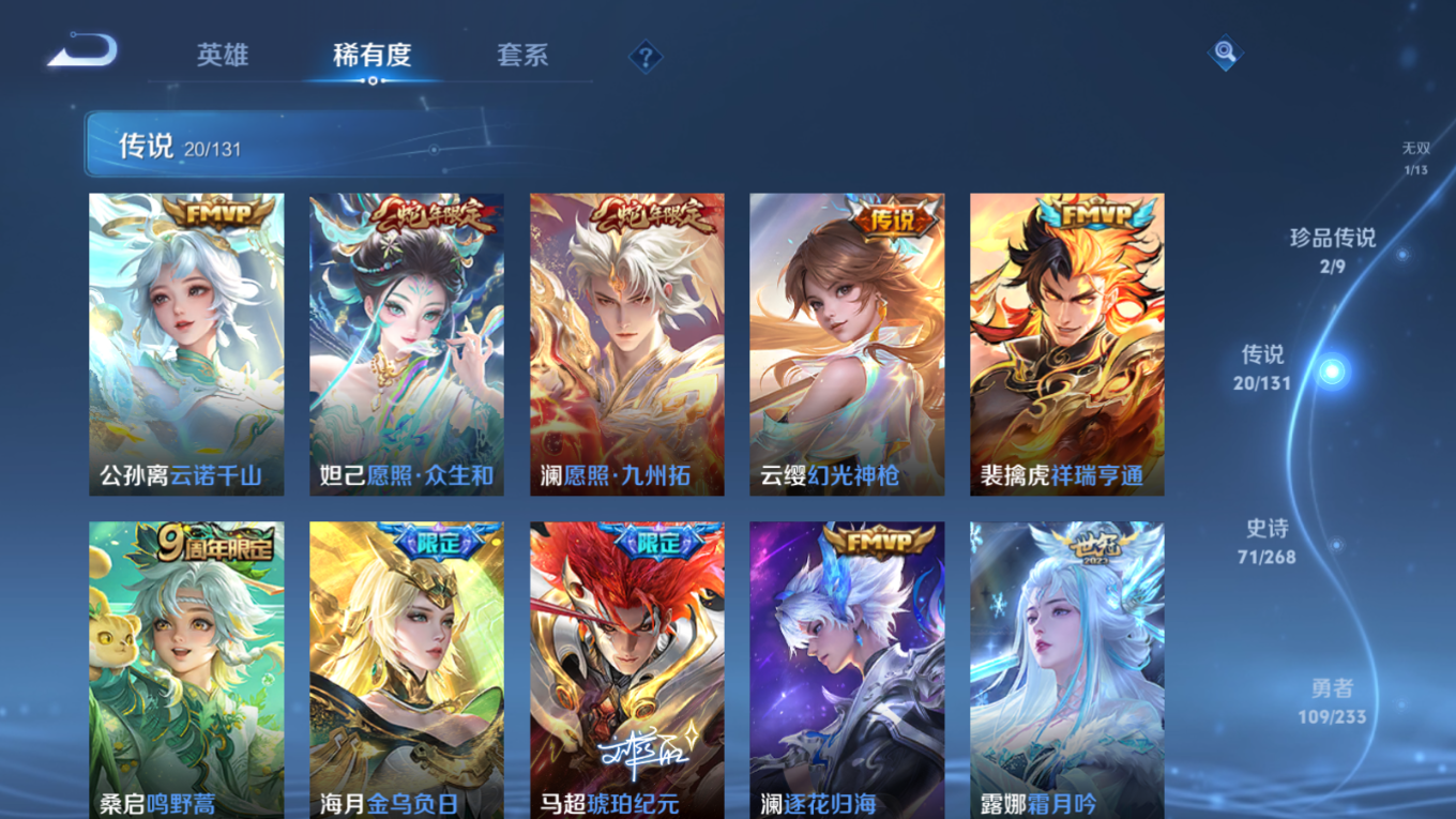 WZCMW4154513王者荣耀账号详情图9