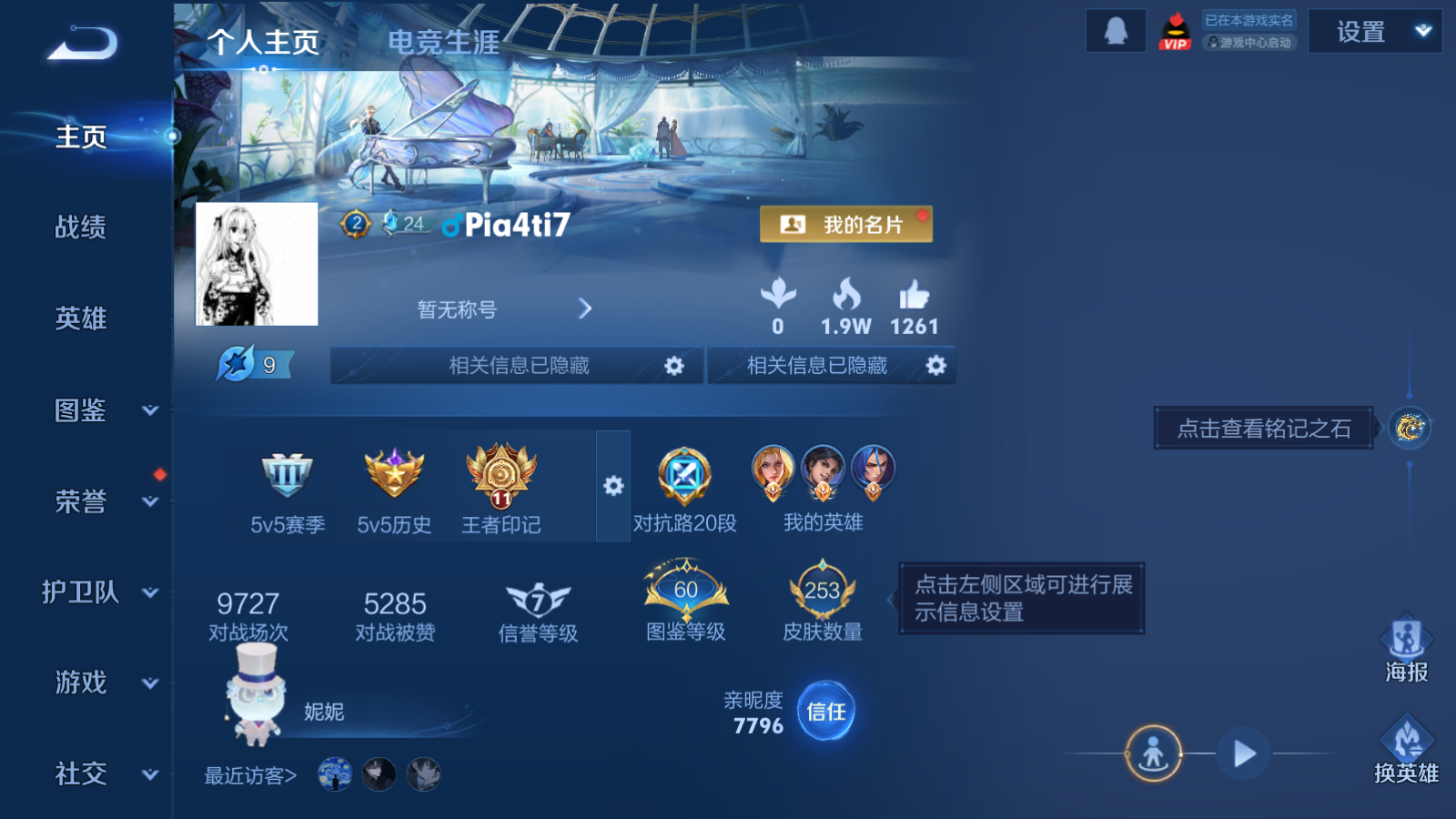 WZCMW4154513王者荣耀账号详情图2