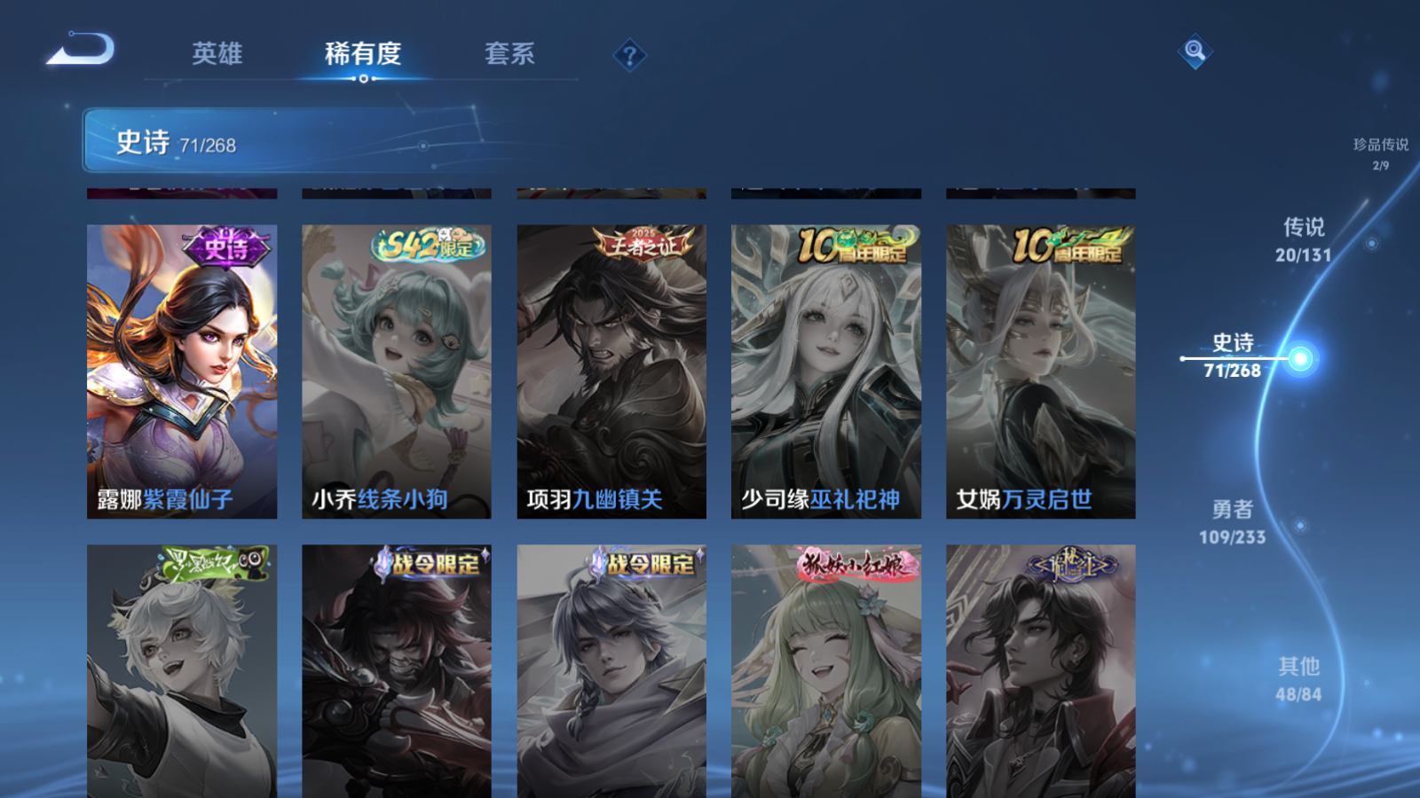 WZCMW4154513王者荣耀账号详情图18