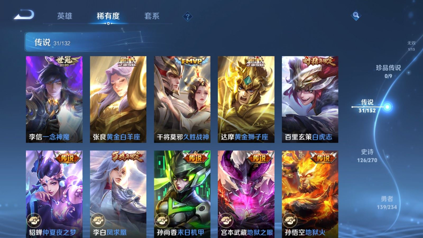 WZCMW4154671王者荣耀账号详情图10