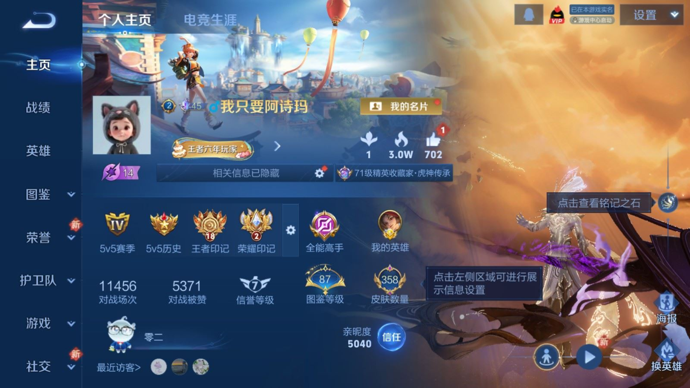 WZCMW4154671王者荣耀账号详情图3