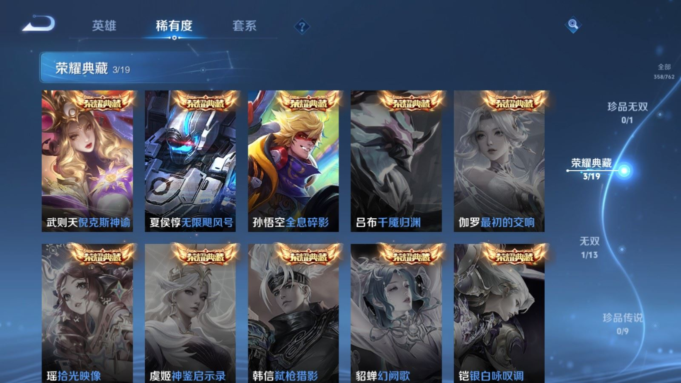 WZCMW4154671王者荣耀账号详情图7