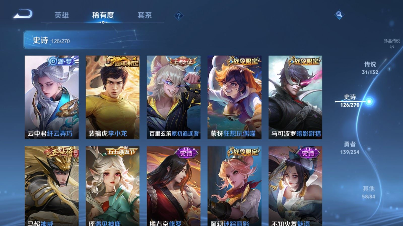 WZCMW4154671王者荣耀账号详情图17