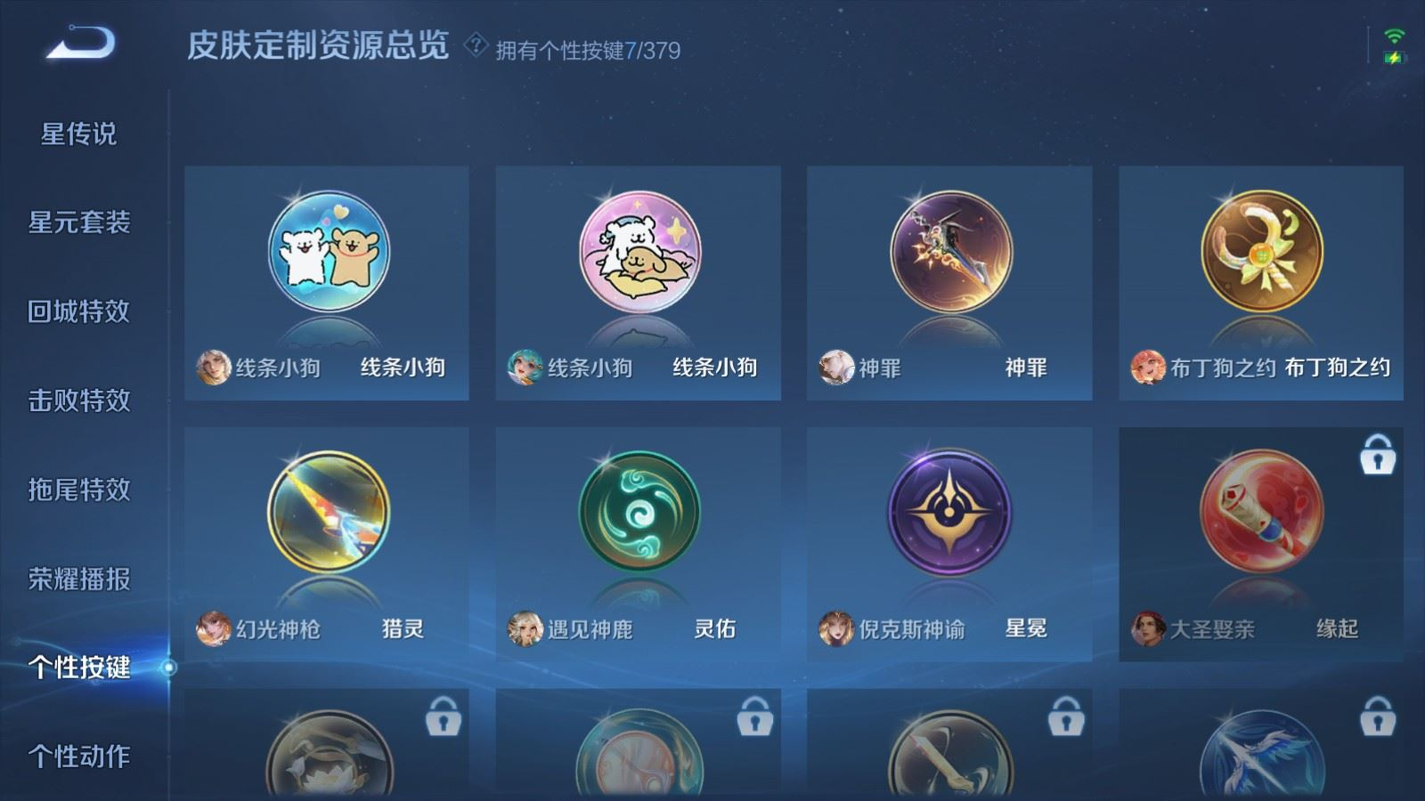 WZCMW4154671王者荣耀账号详情图26