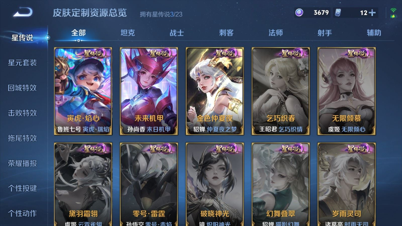 WZCMW4154671王者荣耀账号详情图27